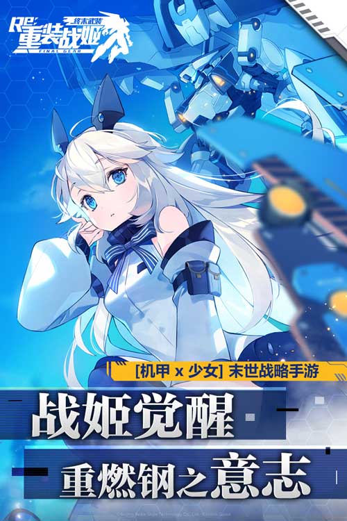 从《端脑》到机甲燃魂 国内机甲改编漫画的游戏IP未来模式与动漫开发探索