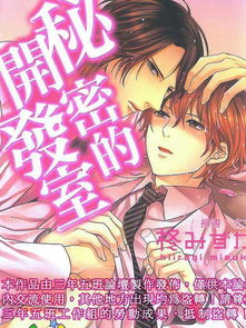揭秘「秘密的开发室」 未完待续的创意宇宙与动漫背后的泪水